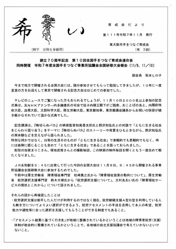 「希い」イメージ画像。